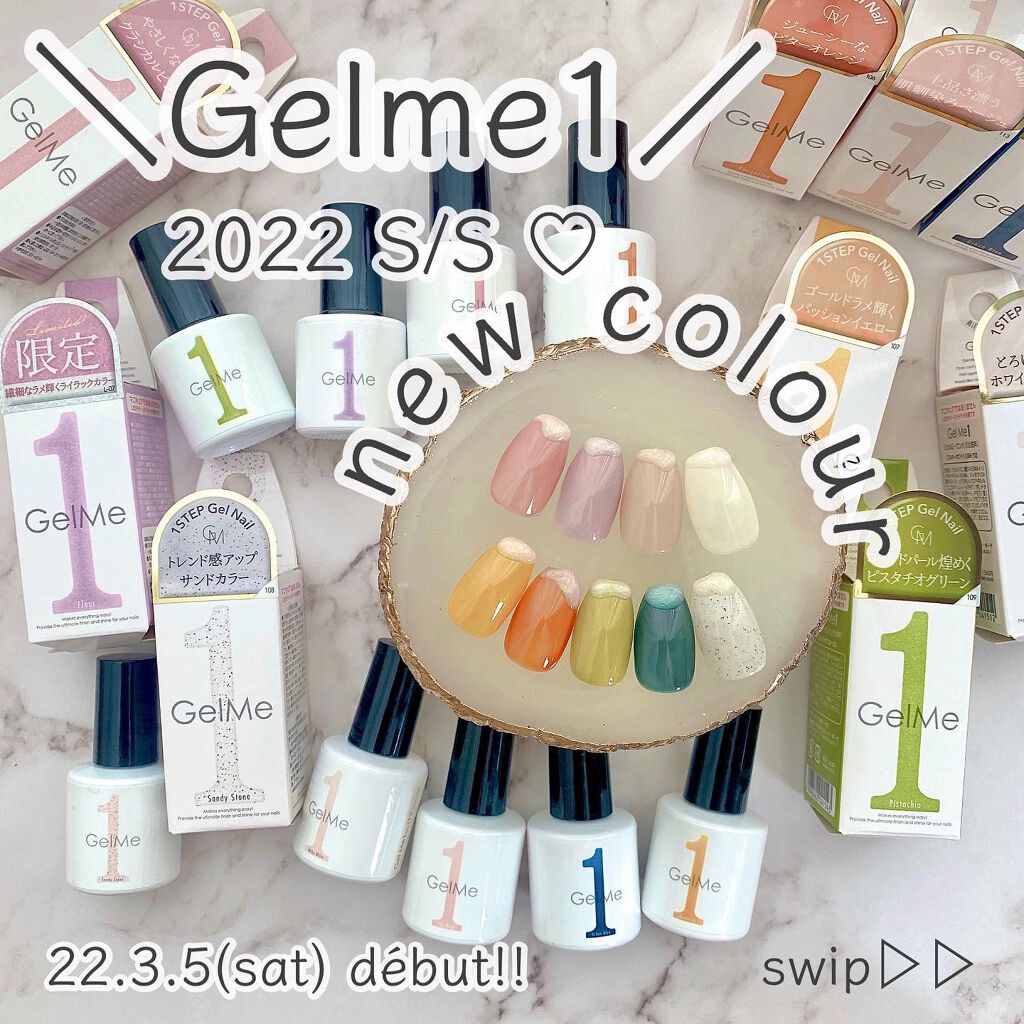 ジェルネイル/ジェルミーワン/ジェルネイルを使ったクチコミ（1枚目）