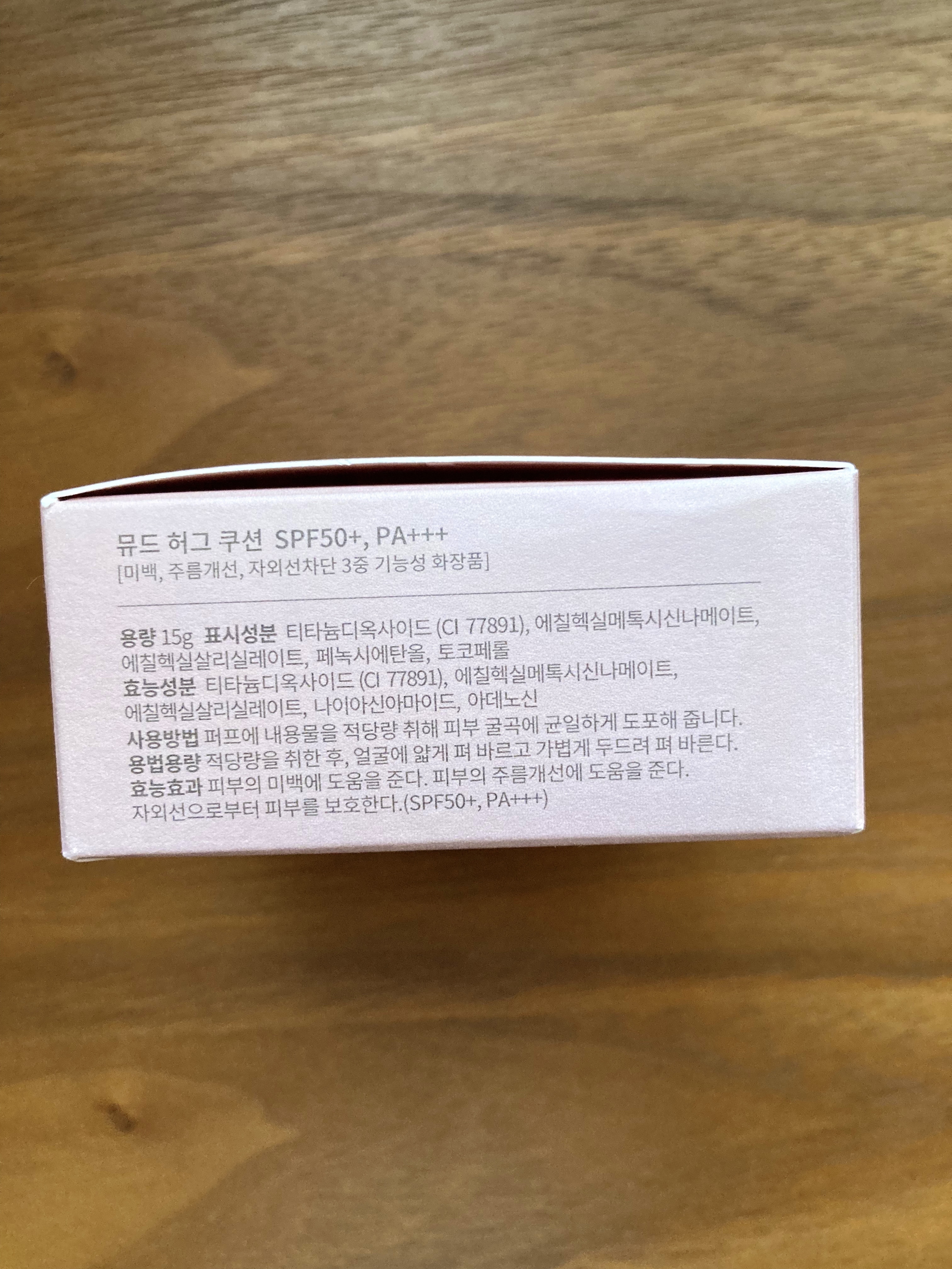 ハグクッション/mude./クッションファンデーションを使ったクチコミ（2枚目）