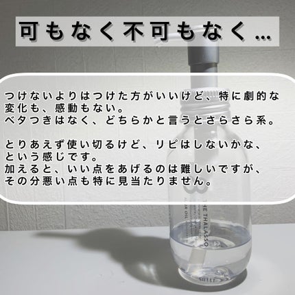 リペアショット&EXモイスト 美容液オイル/エイトザタラソ/ヘアオイルを使ったクチコミ(3枚目)