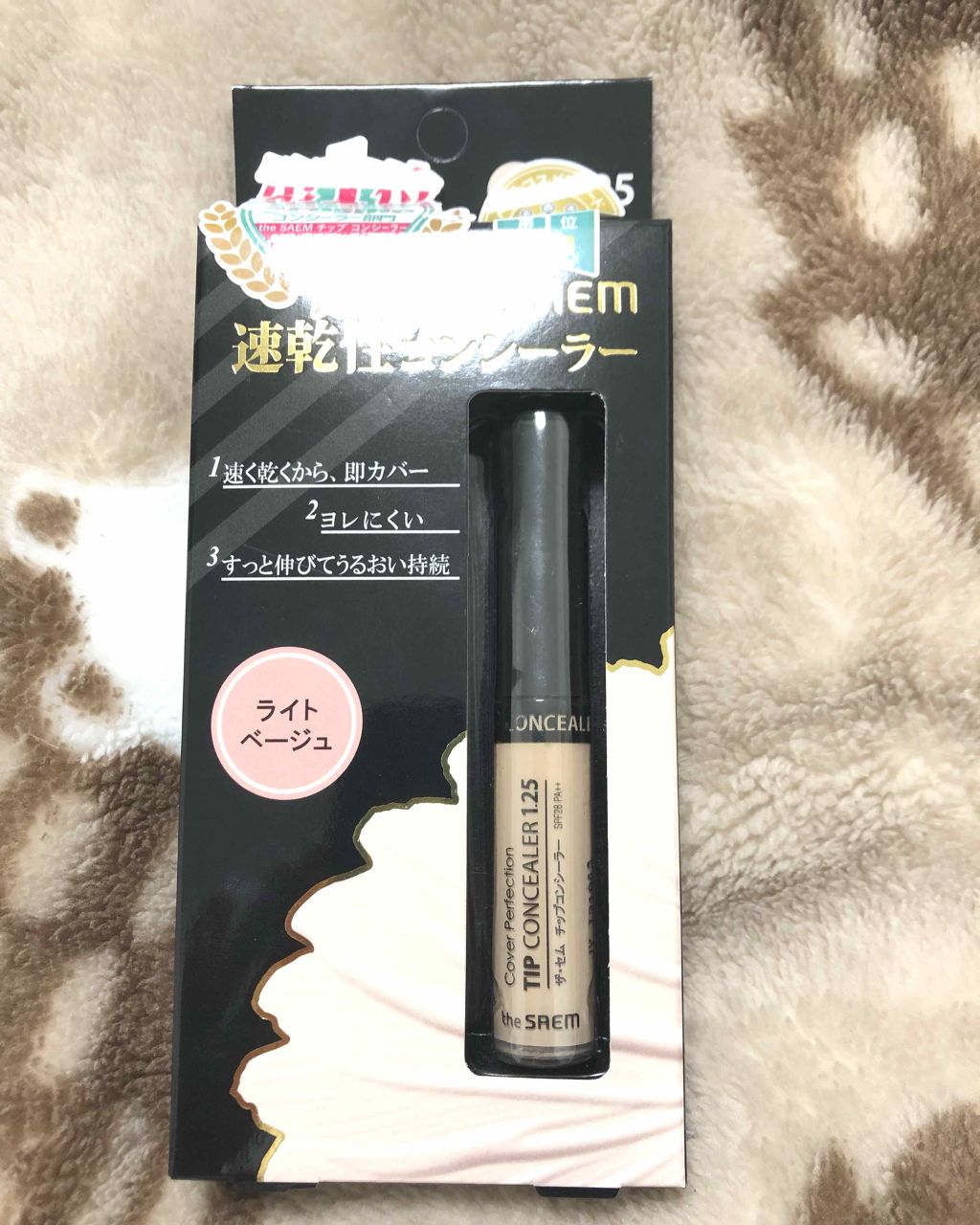 カバーパーフェクション チップコンシーラー/the SAEM/リキッドコンシーラーを使ったクチコミ(1枚目)