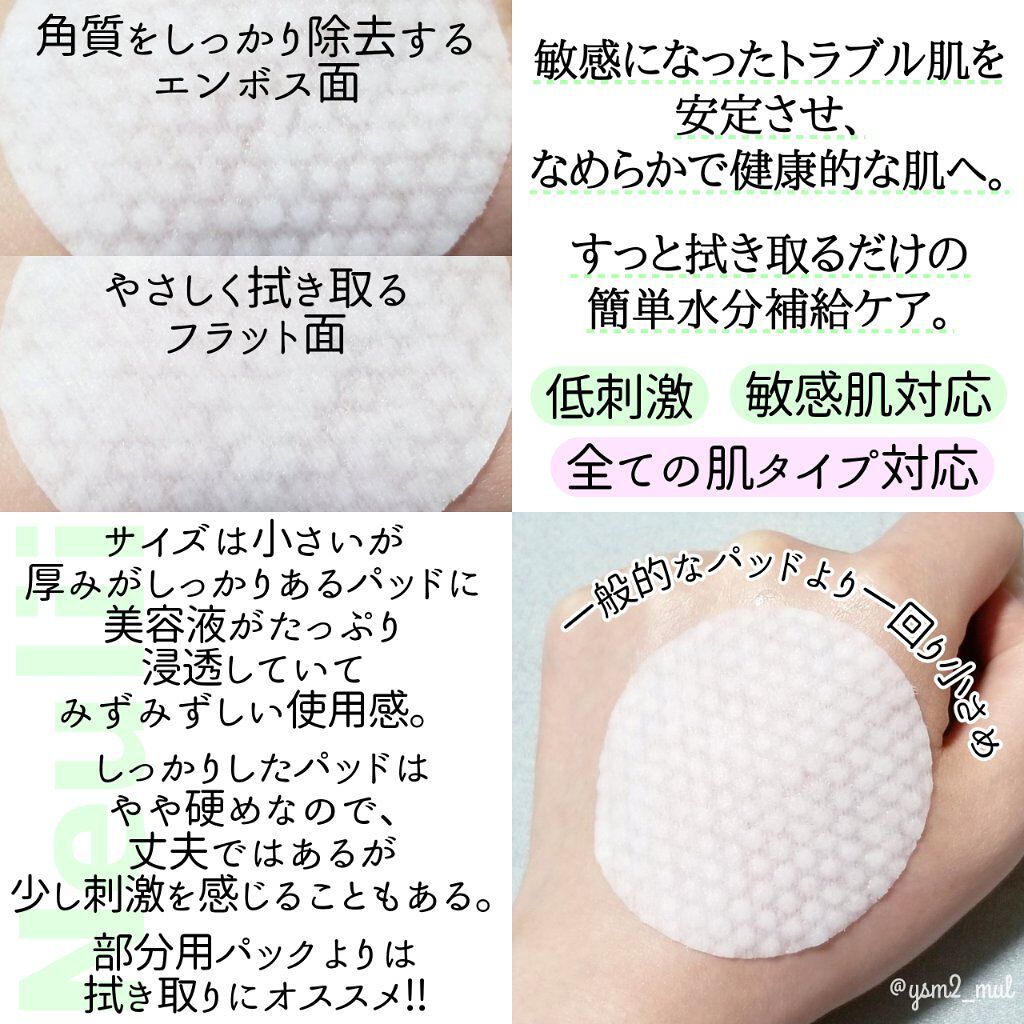 Neulii ダーマエクトシカスージングパッドのクチコミ「＼CICAパッドでスッキリ美肌🦌✨／

注目のプチプラ韓国スキンケアブランドより
手軽で簡単に.....」（3枚目）