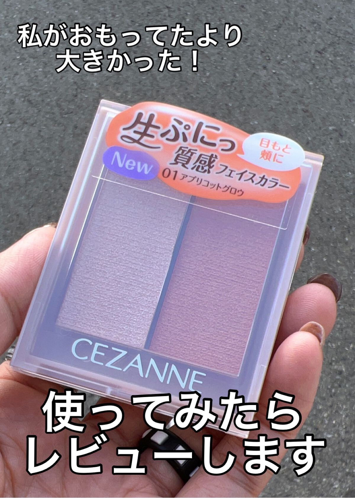 フェイスグロウカラー/CEZANNE/クリームハイライトを使ったクチコミ（3枚目）