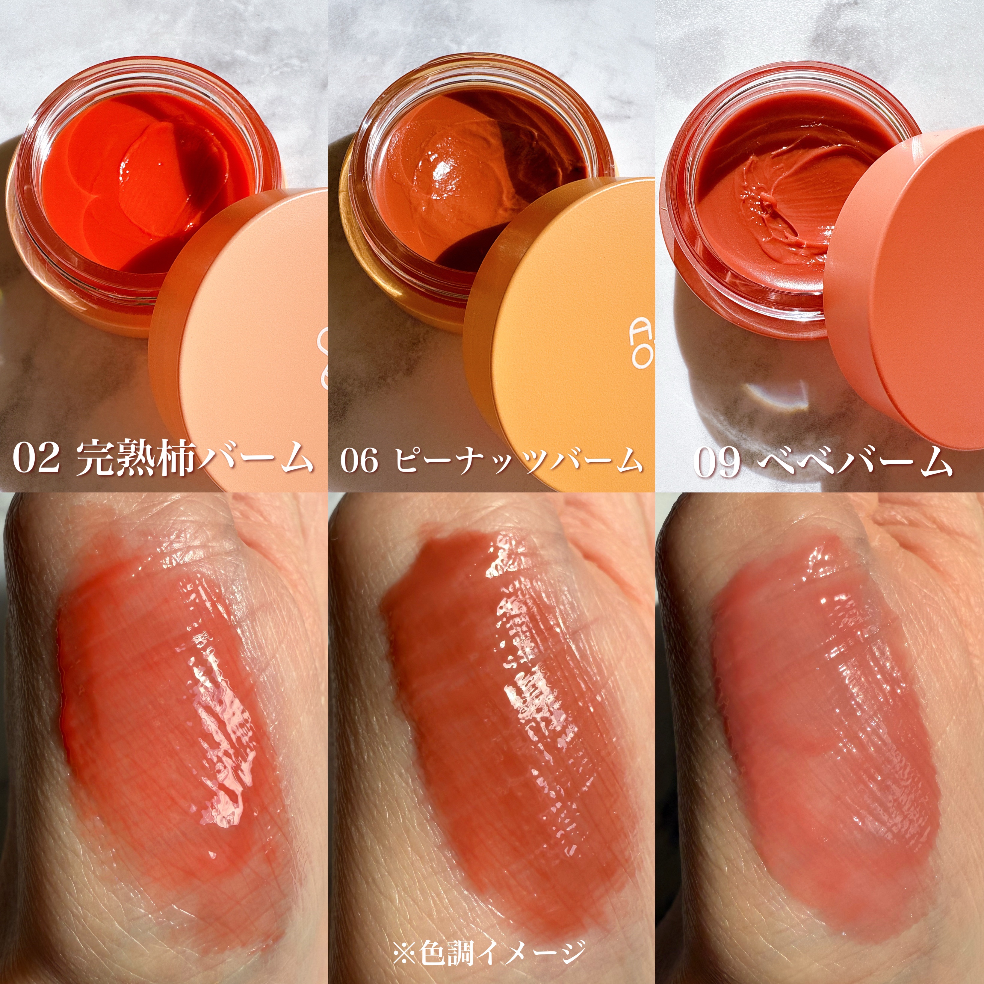 GLOWY TINT BALM/AOU/リップグロスを使ったクチコミ（2枚目）