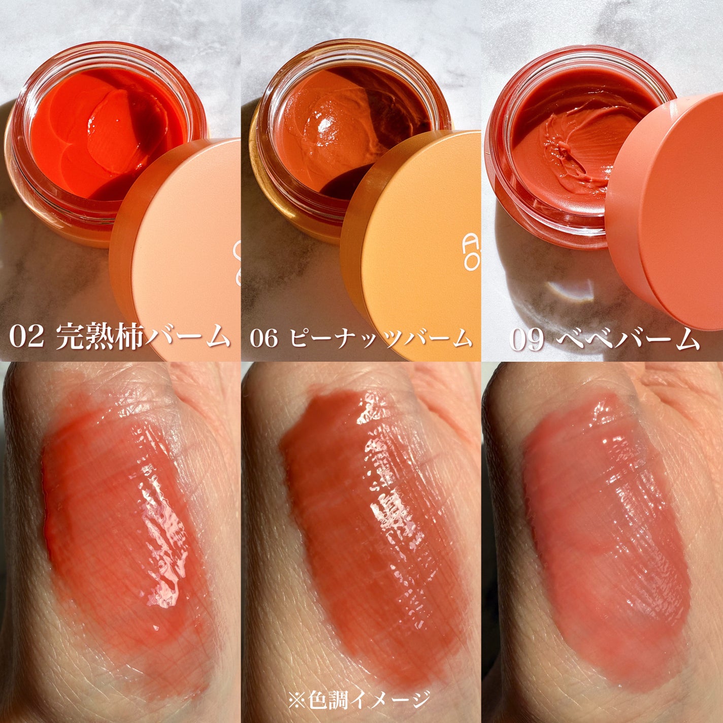 GLOWY TINT BALM/AOU/リップグロスを使ったクチコミ(2枚目)