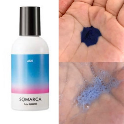 カラーシャンプー/チャージ/SOMARCA/サロンシャンプーを使ったクチコミ(2枚目)