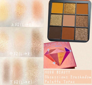 Obsessions Eyeshadow Palette/Huda Beauty/パウダーアイシャドウを使ったクチコミ（1枚目）