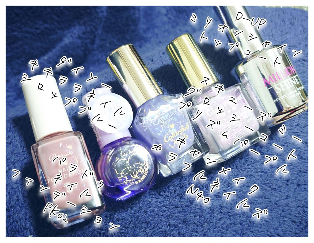 ミリオンシャイン トップコート/D-UP/ネイルトップコートを使ったクチコミ（2枚目）