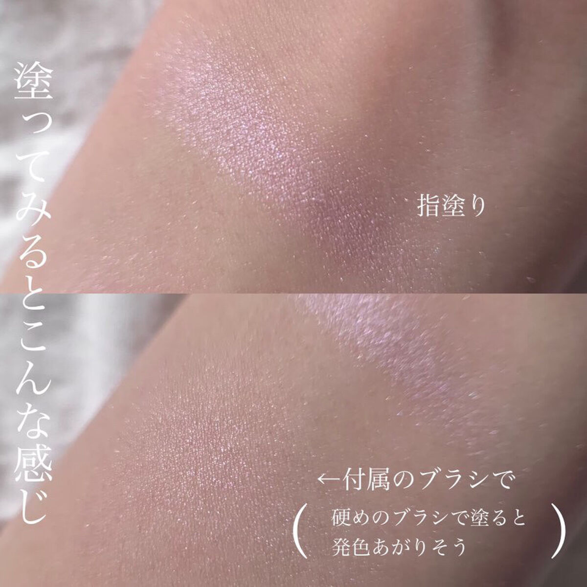 パールグロウニュアンサー/CEZANNE/パウダーハイライトを使ったクチコミ（2枚目）