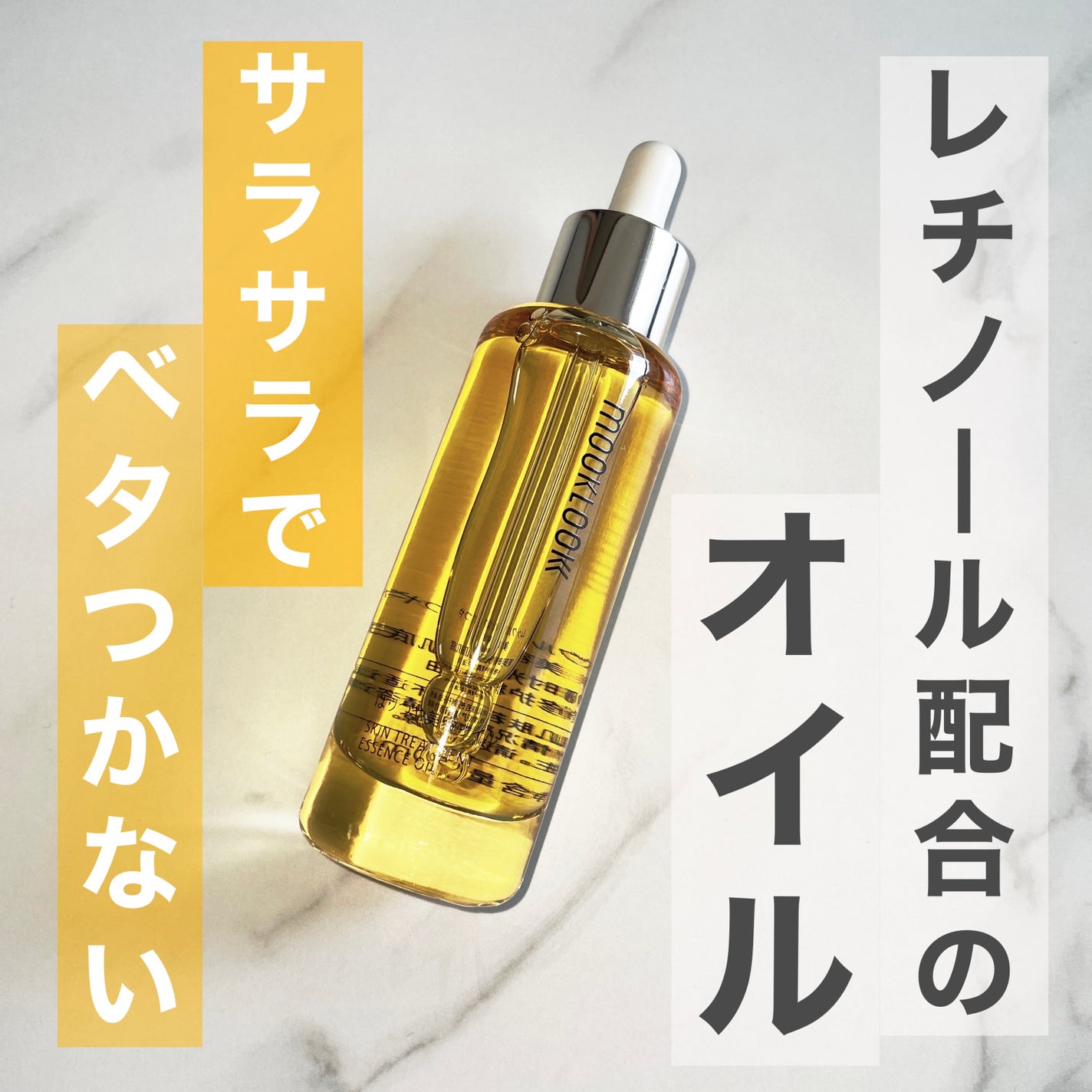 はりつや美容オイル/MOOKLOOK/フェイスオイルを使ったクチコミ(1枚目)