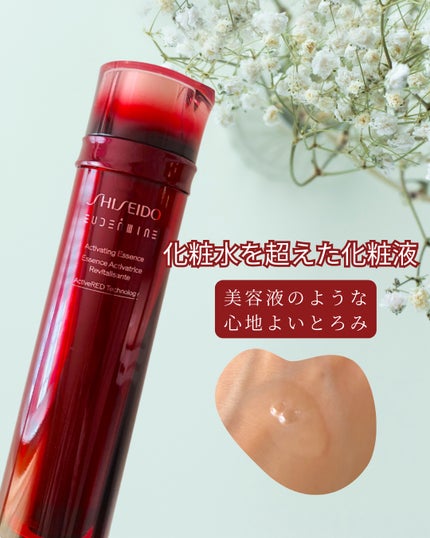 オイデルミン エッセンスローション/SHISEIDO/化粧水を使ったクチコミ(1枚目)