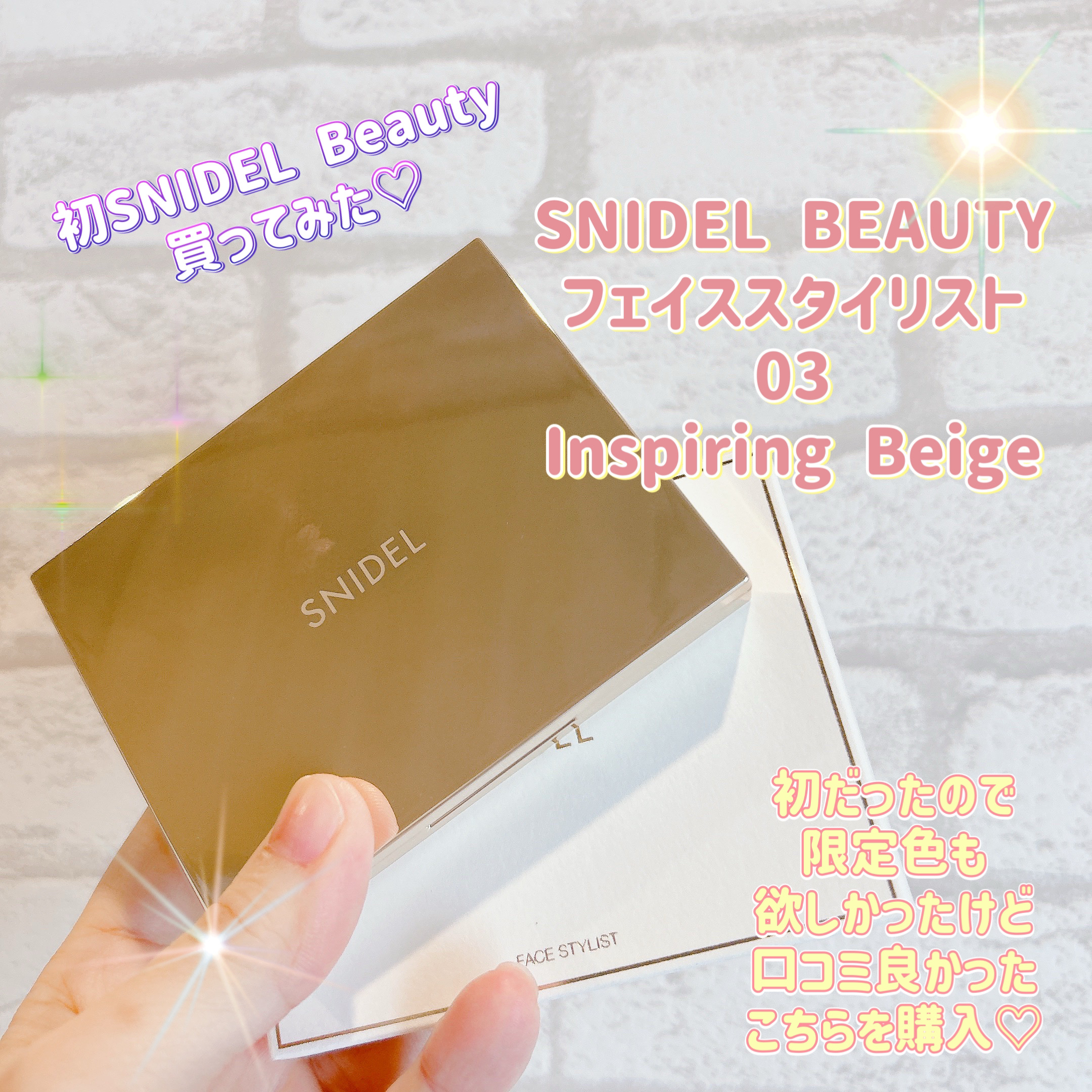 フェイス スタイリスト/SNIDEL BEAUTY/アイシャドウパレットを使ったクチコミ（1枚目）