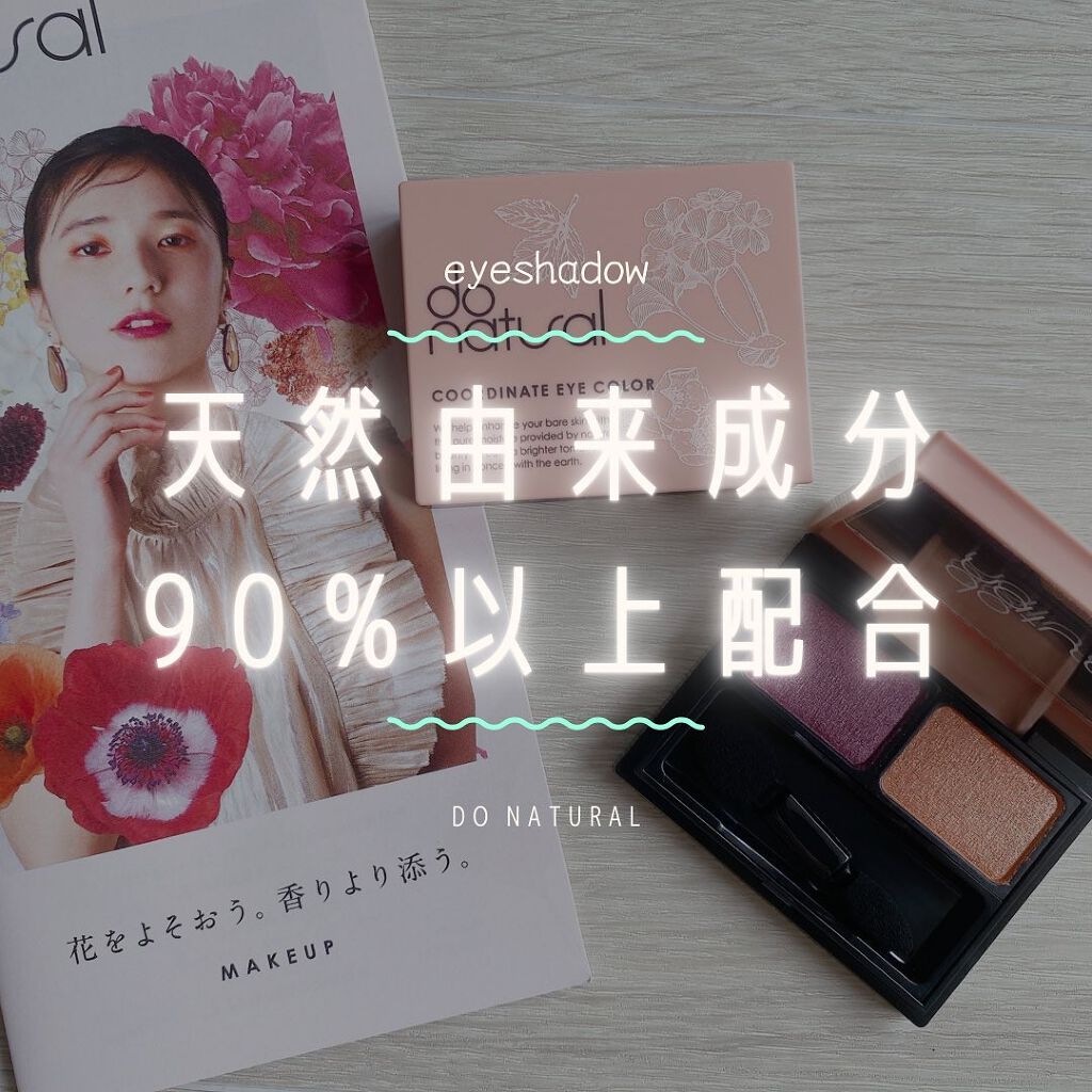 ã³ãŒãã£ããŒã ã¢ã€ ã«ã©ãŒ/do natural/ã¢ã€ã·ã£ããŠãã¬ããã䜿ã£ãã¯ãã³ãïŒ1æç®ïŒ