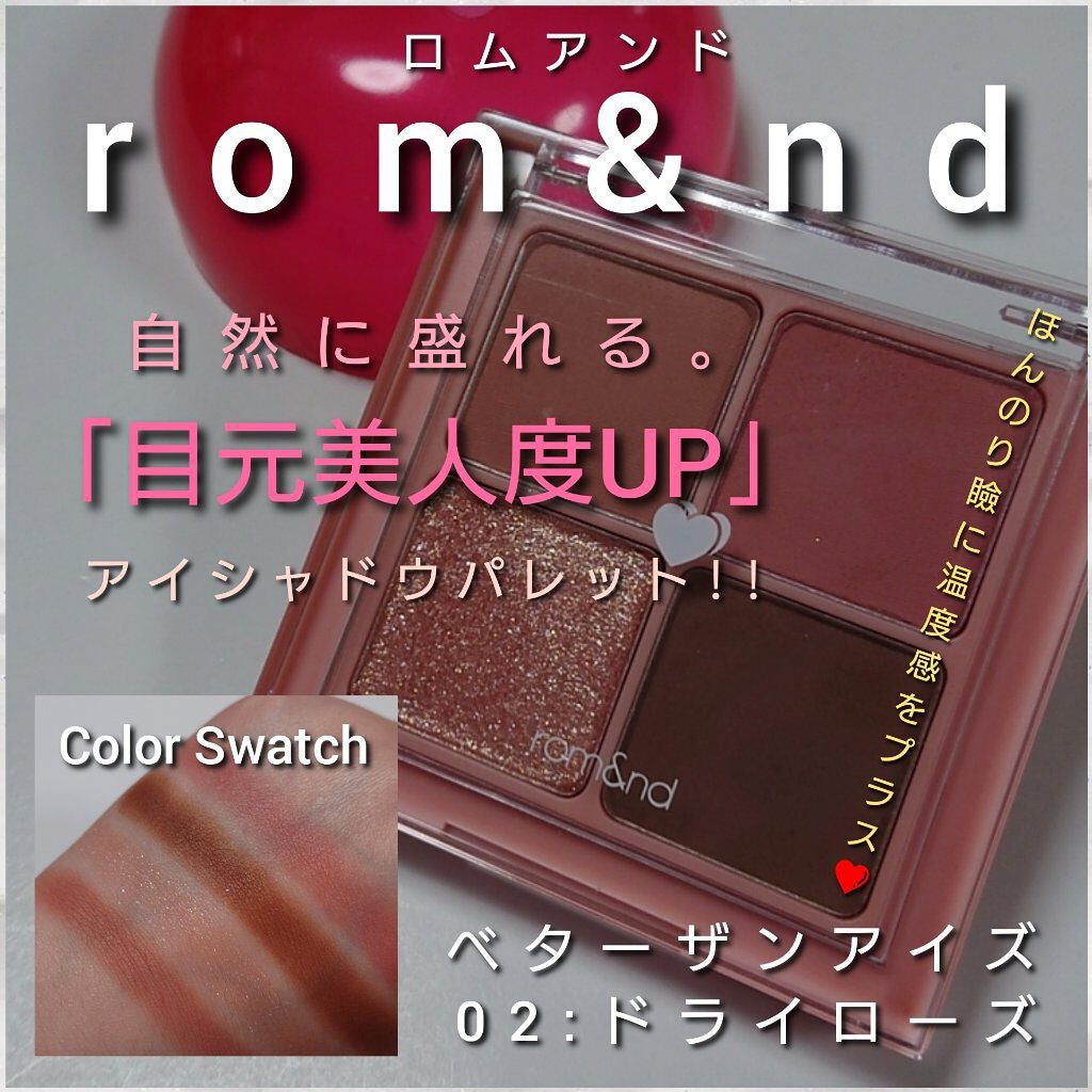 ベターザンアイズ/rom&nd/アイシャドウパレットを使ったクチコミ(1枚目)