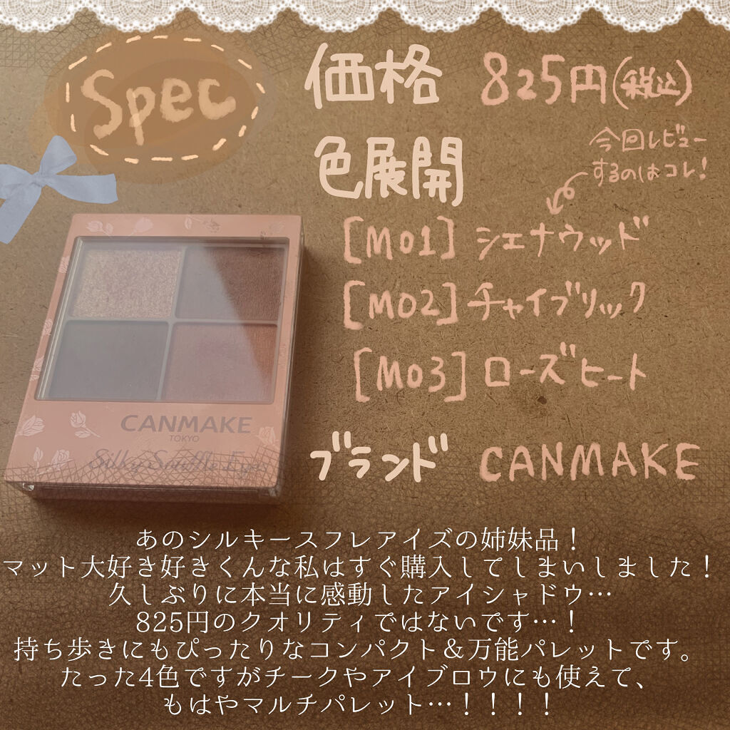 シルキースフレアイズ（マットタイプ）/キャンメイク/アイシャドウパレットを使ったクチコミ（2枚目）
