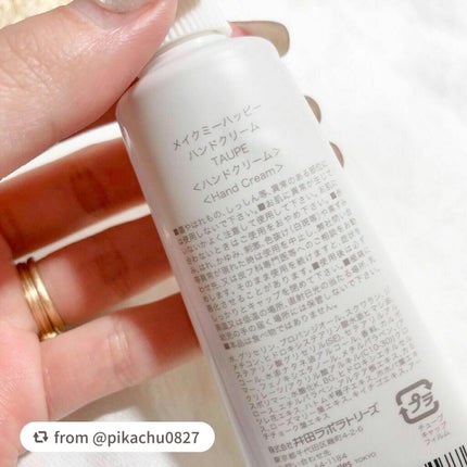 メイクミーハッピー ハンドクリーム WHITE/キャンメイク/ハンドクリームを使ったクチコミ(5枚目)