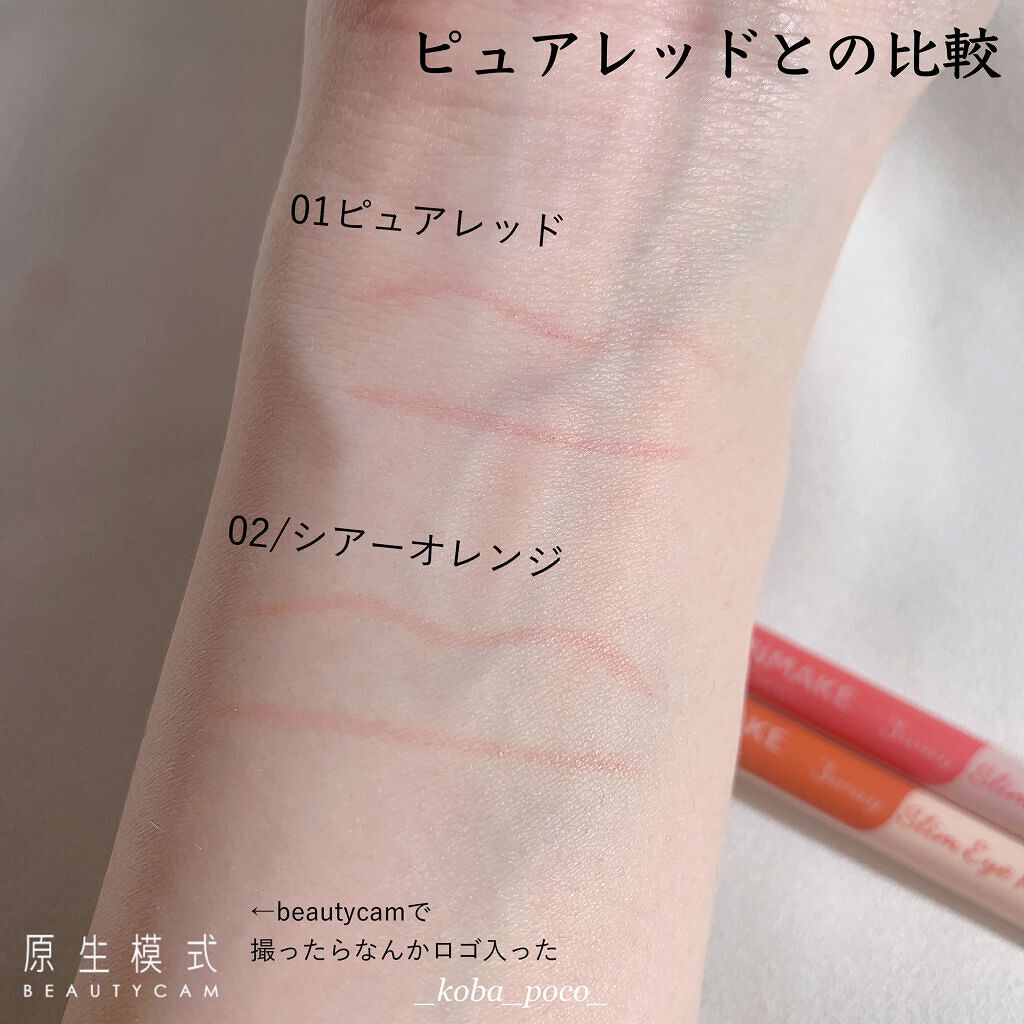 3wayスリムアイルージュライナー/キャンメイク/リキッドアイライナーを使ったクチコミ(6枚目)