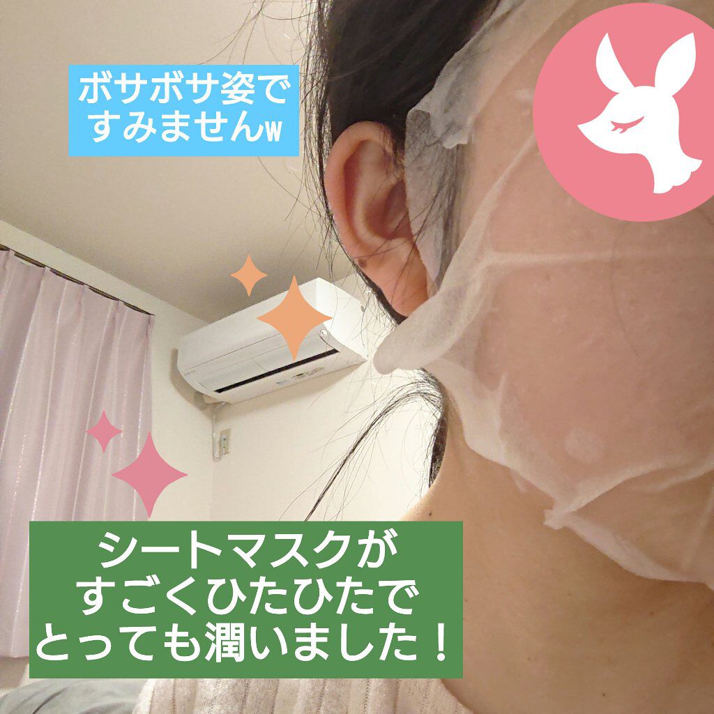 マイリアル スクイーズ マスクシート/innisfree/シートマスク・パックを使ったクチコミ（2枚目）