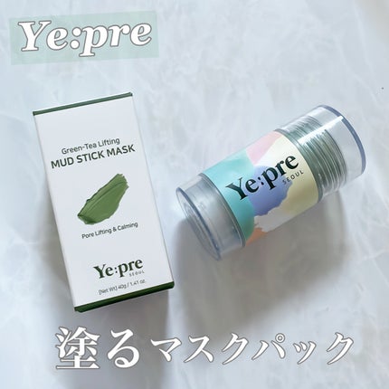 グリーンティークレイスティックマスク/イェプリ/洗い流すパック・マスクを使ったクチコミ(1枚目)