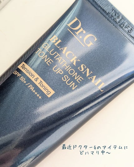 ブラックスネイルグルタチオントーンアップサン/Dr.G/日焼け止めクリームを使ったクチコミ(4枚目)