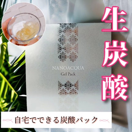 炭酸ジェルパック/NANO ACQUA/洗い流すパック・マスクを使ったクチコミ(1枚目)