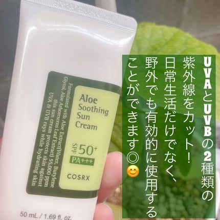 アロエスージングUVクリーム SPF50+ PA+++/COSRX/日焼け止めクリームを使ったクチコミ(3枚目)