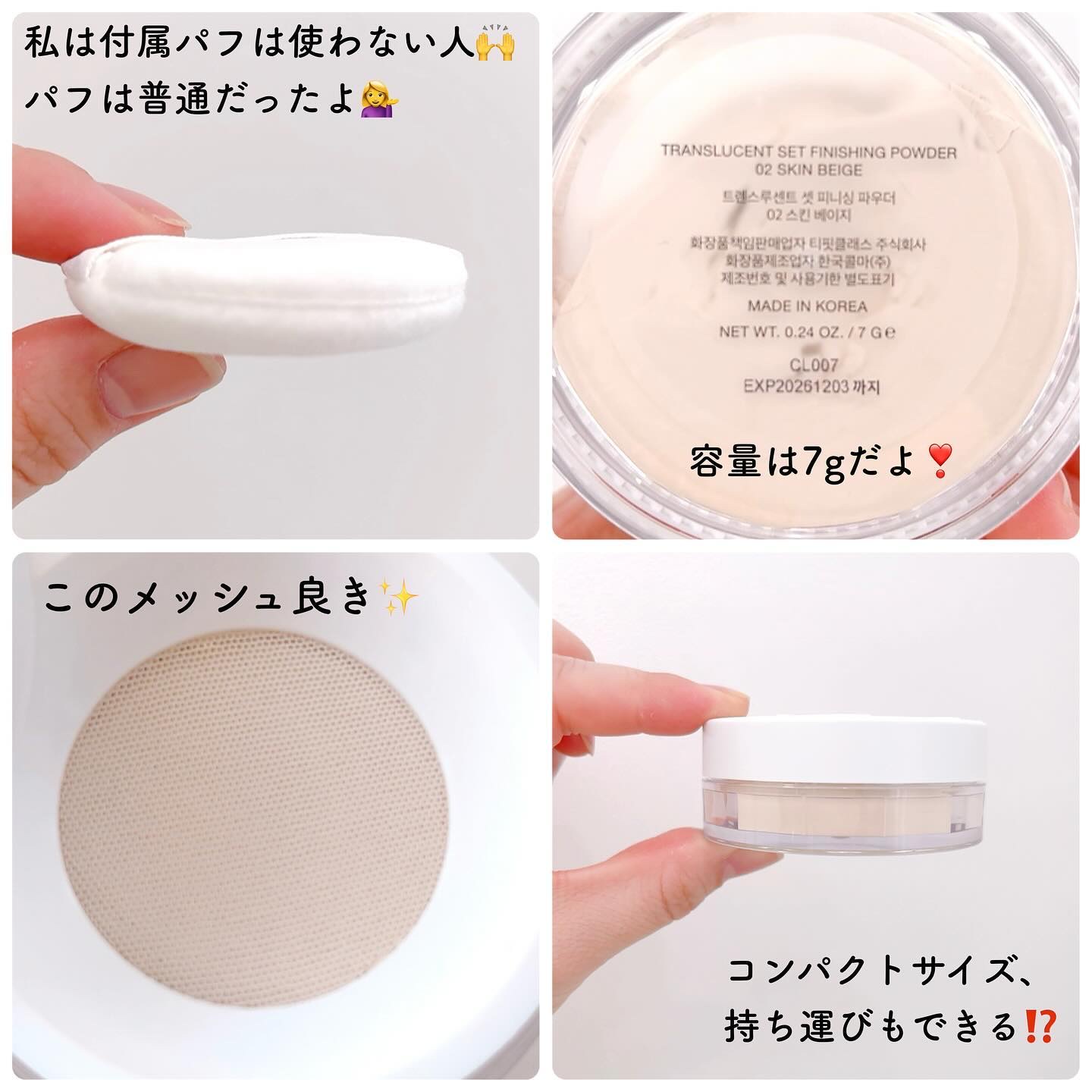 トランスルーセントセットフィニッシングパウダー/TFIT/ルースパウダーを使ったクチコミ（3枚目）
