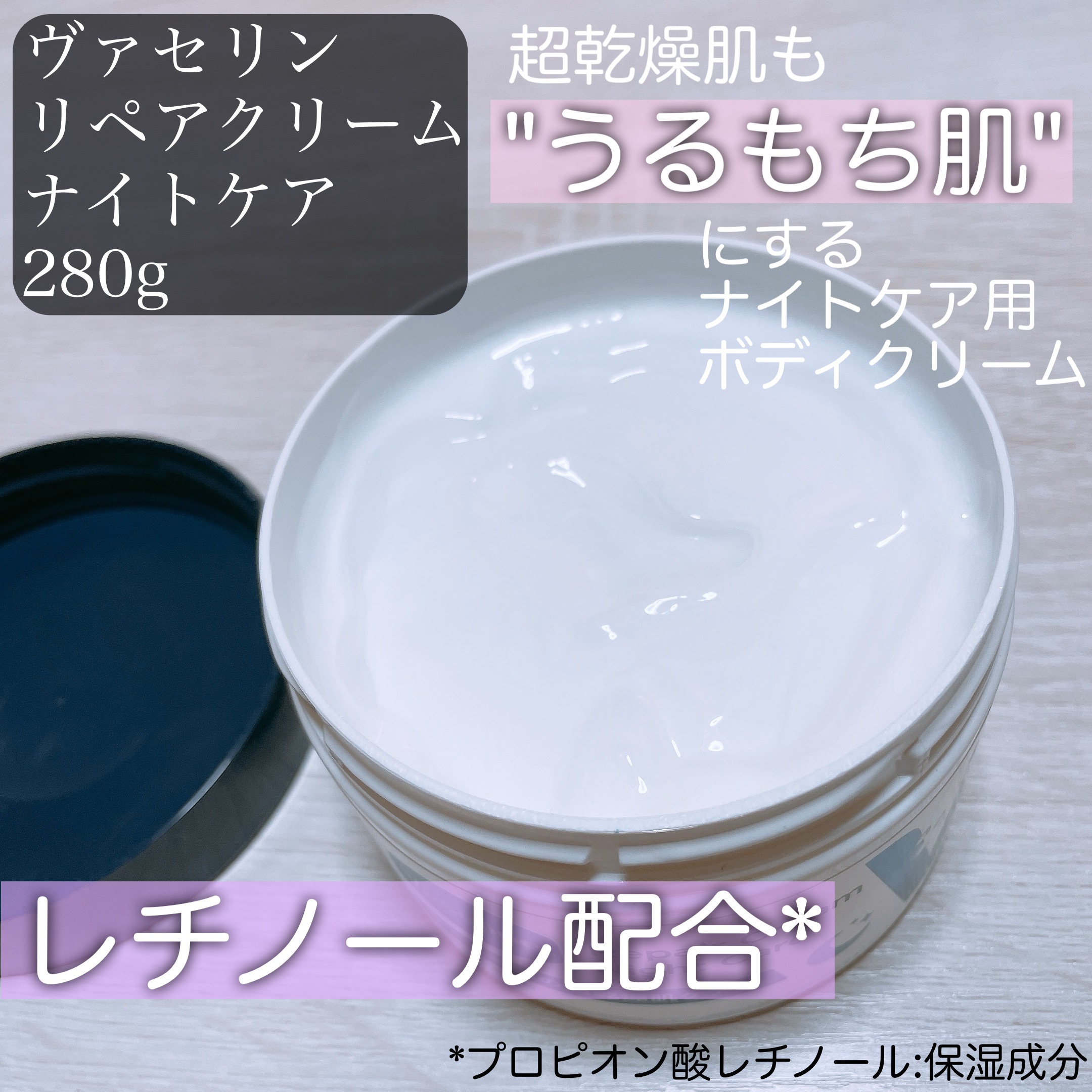 ヴァセリンリペアクリームナイトケア/ヴァセリン/ボディクリームを使ったクチコミ（2枚目）