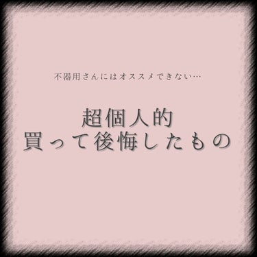 「塗るつけまつげ」ボリュームタイプ/デジャヴュ/マスカラを使ったクチコミ（1枚目）