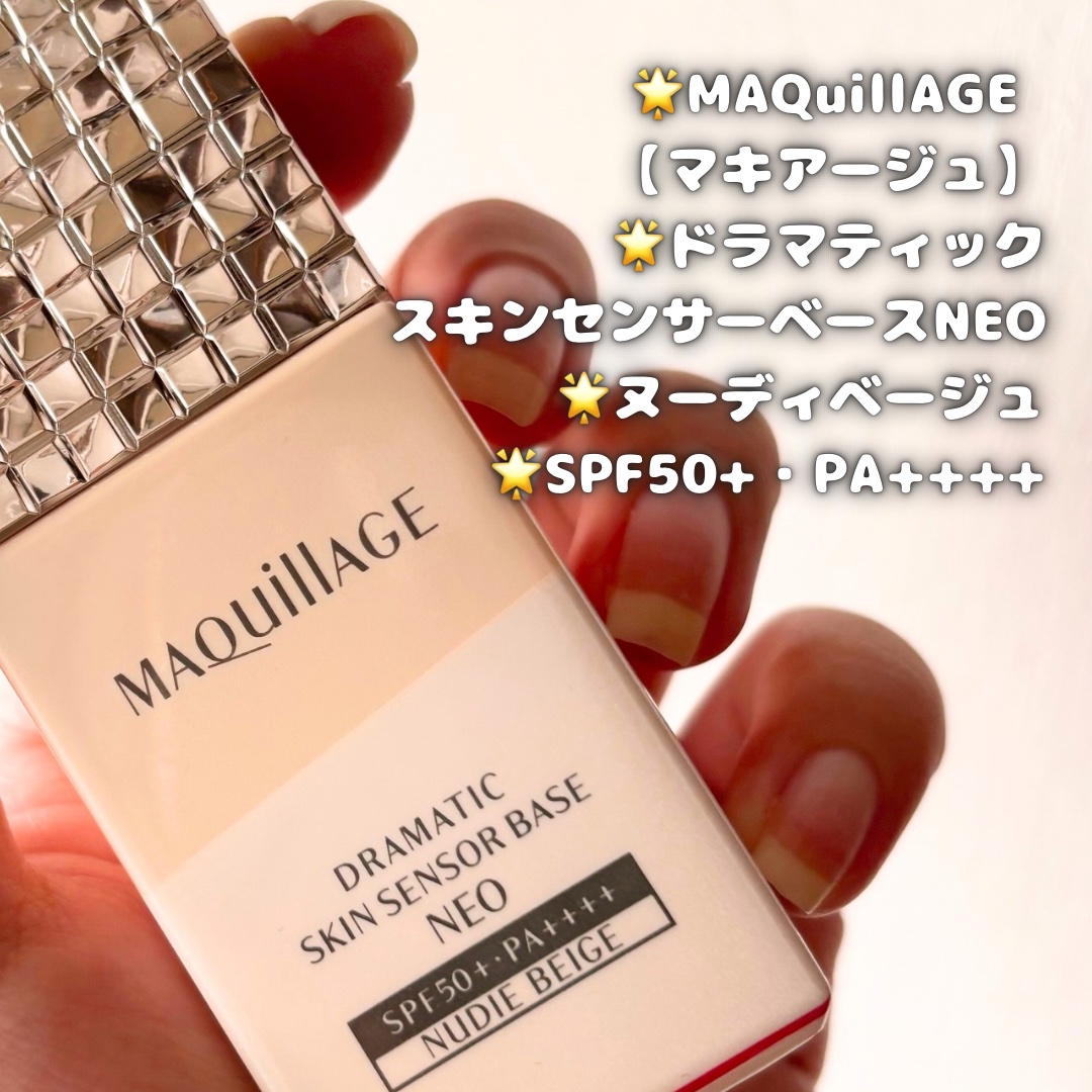 ドラマティックスキンセンサーベース NEO ヌーディーベージュ/マキアージュ/化粧下地を使ったクチコミ（2枚目）