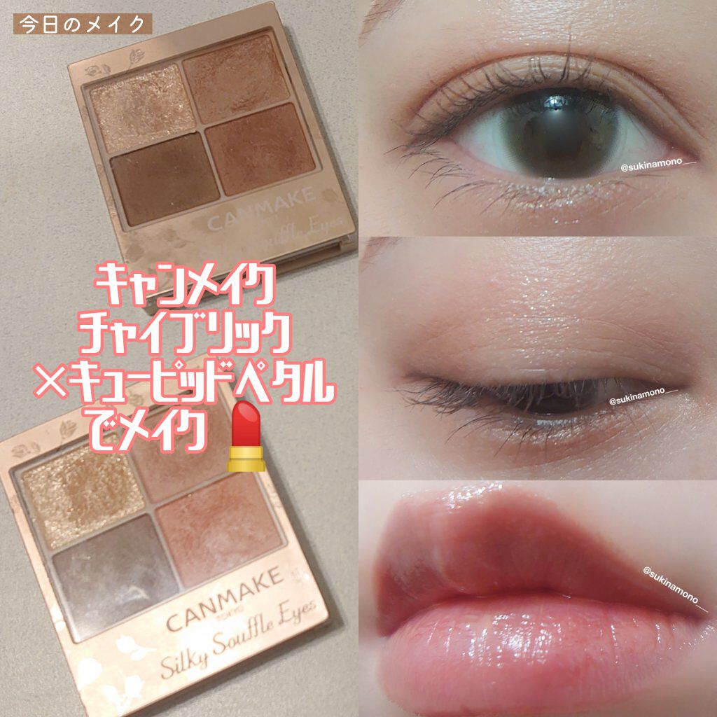 西江月・長相思 フェイスカラー C05 マーブルチーク/CATKIN/パウダーチークを使ったクチコミ（1枚目）