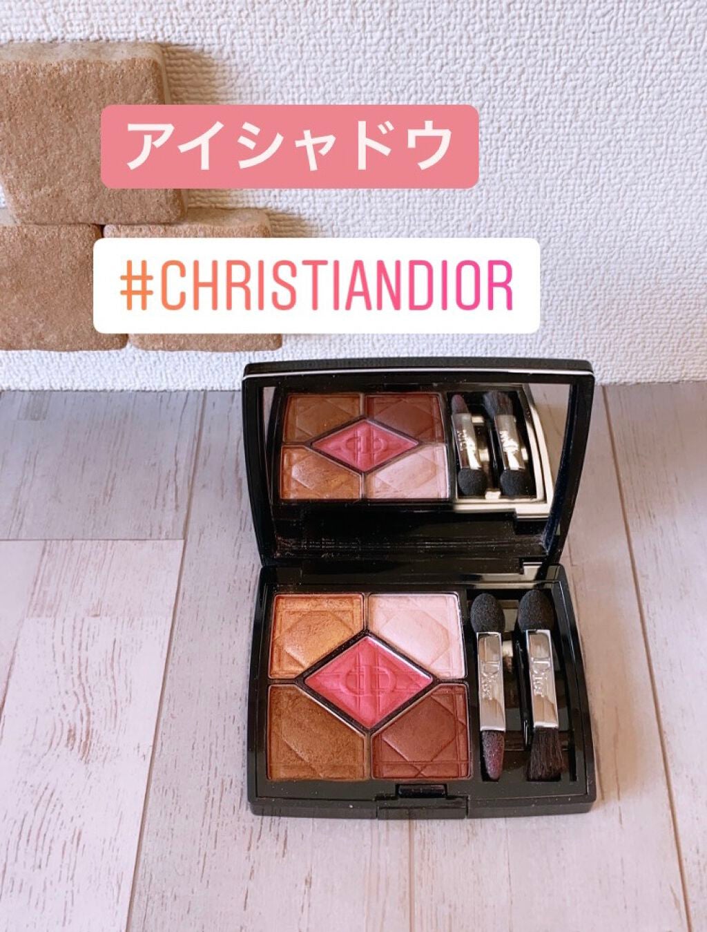 【旧】サンク クルール クチュール/Dior/アイシャドウパレットを使ったクチコミ(1枚目)