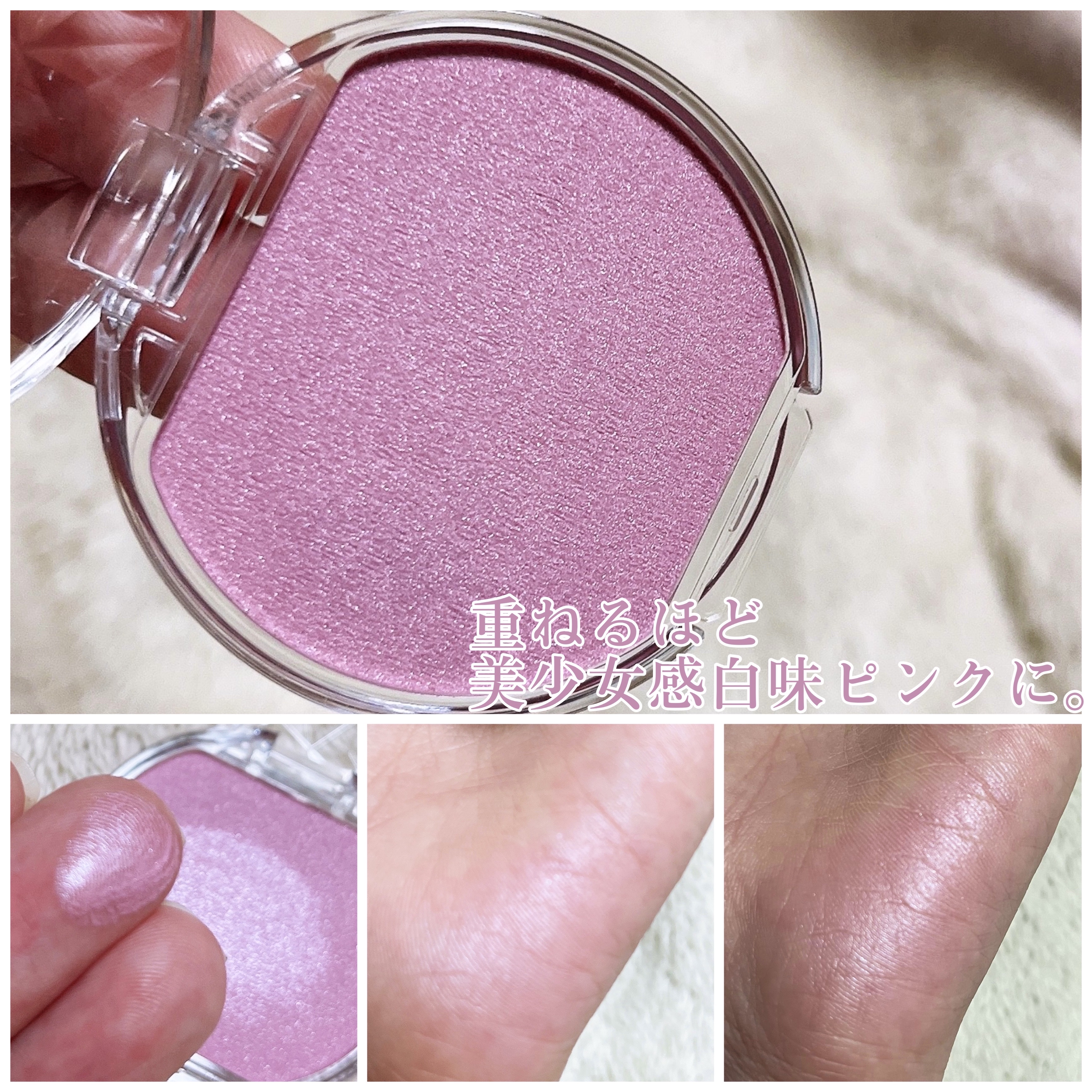 クリームチーク(パールタイプ)/キャンメイク/ジェル・クリームチークを使ったクチコミ（2枚目）