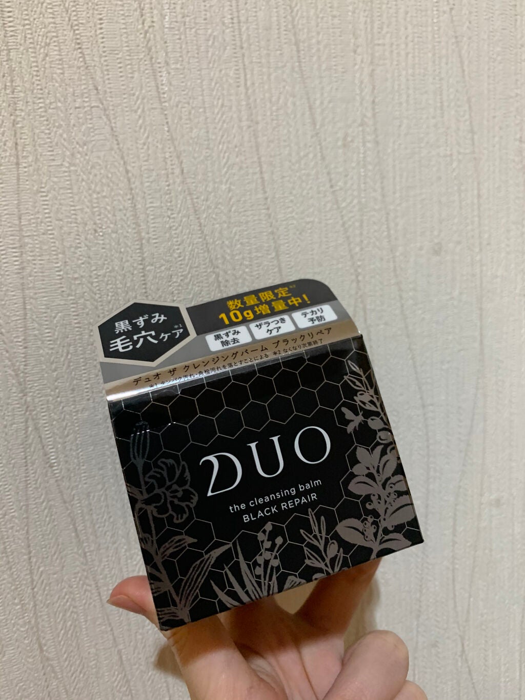 デュオ ザ クレンジングバーム ブラック/DUO/クレンジングバームを使ったクチコミ(1枚目)