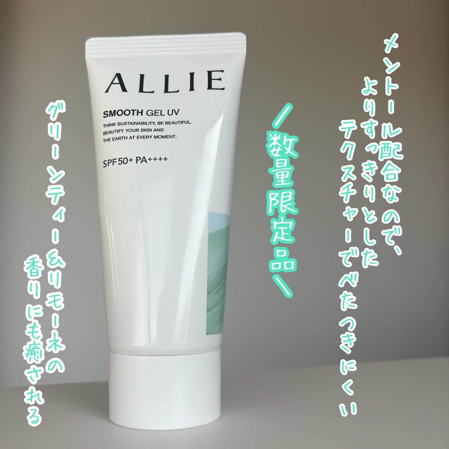 アリィー クロノビューティ スムースジェルUV/アリィー/日焼け止めジェルを使ったクチコミ（2枚目）