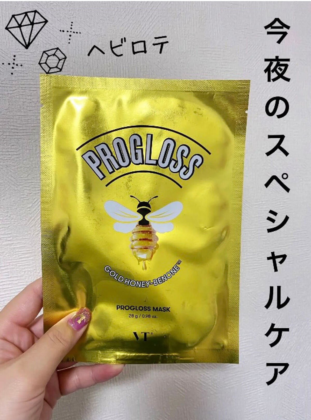 V9 ビタミン アンプルマスク クリア/JMsolution/シートマスク・パックを使ったクチコミ(1枚目)