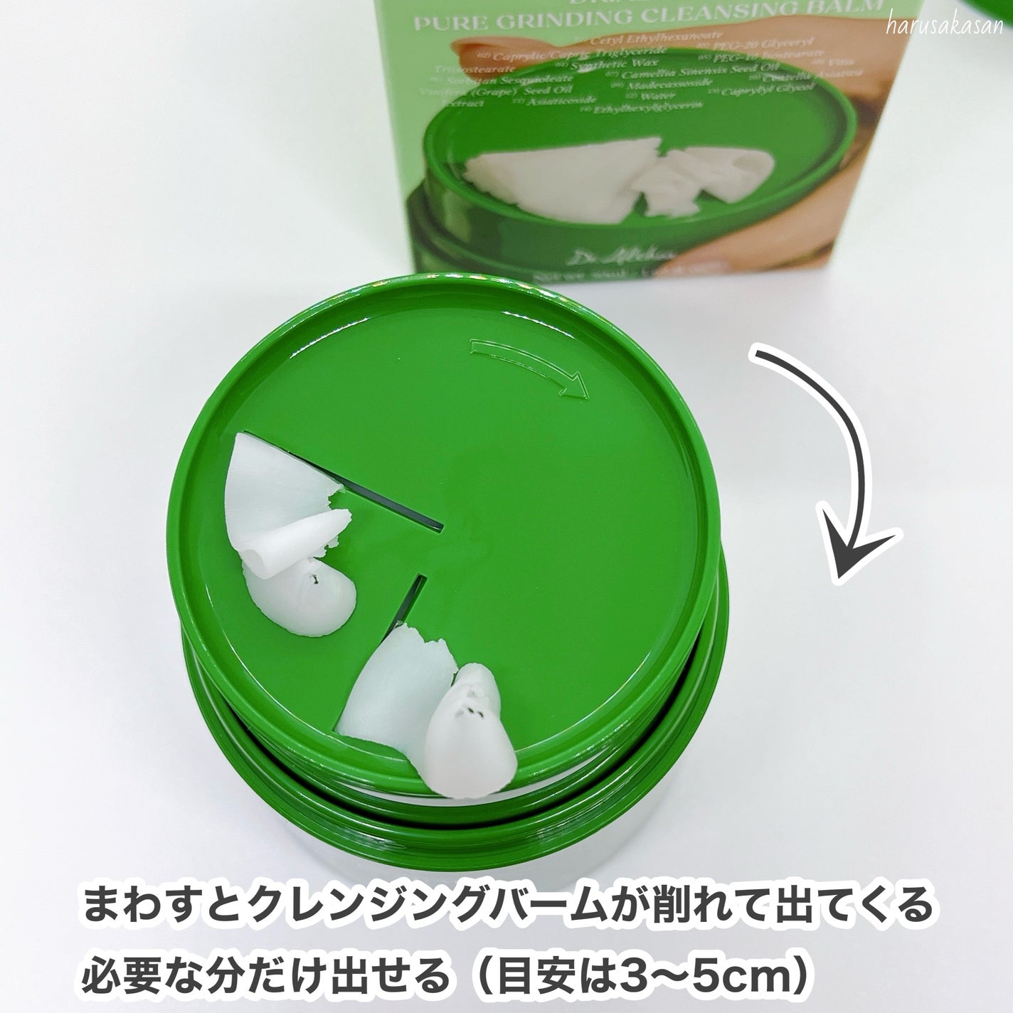 ピュアグラインディングクレンジングバーム/Dr.Althea/クレンジングバームを使ったクチコミ(3枚目)