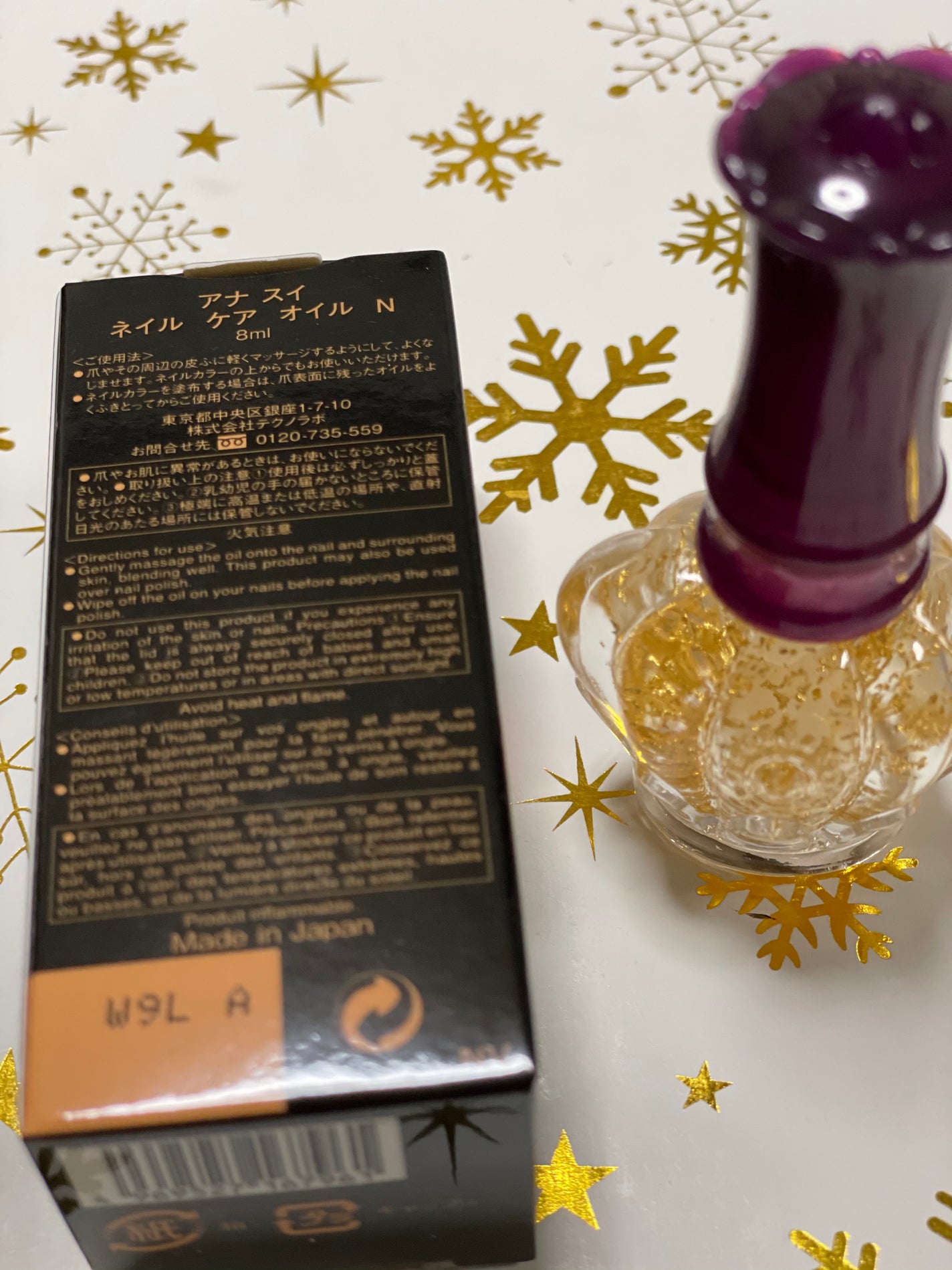 ネイル ケア オイル N/ANNA SUI/ネイルオイル・トリートメントを使ったクチコミ(2枚目)