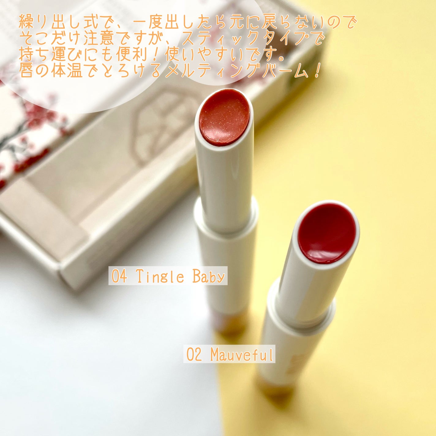 ベアグローペプチドメルティングバーム/PINATE/口紅を使ったクチコミ(3枚目)