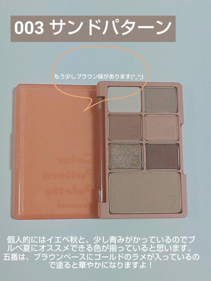 カラーパターンパレット/i’m meme/マルチパレットを使ったクチコミ(5枚目)
