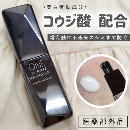 メラノショット W/ONE BY KOSE/美容液を使ったクチコミ(1枚目)