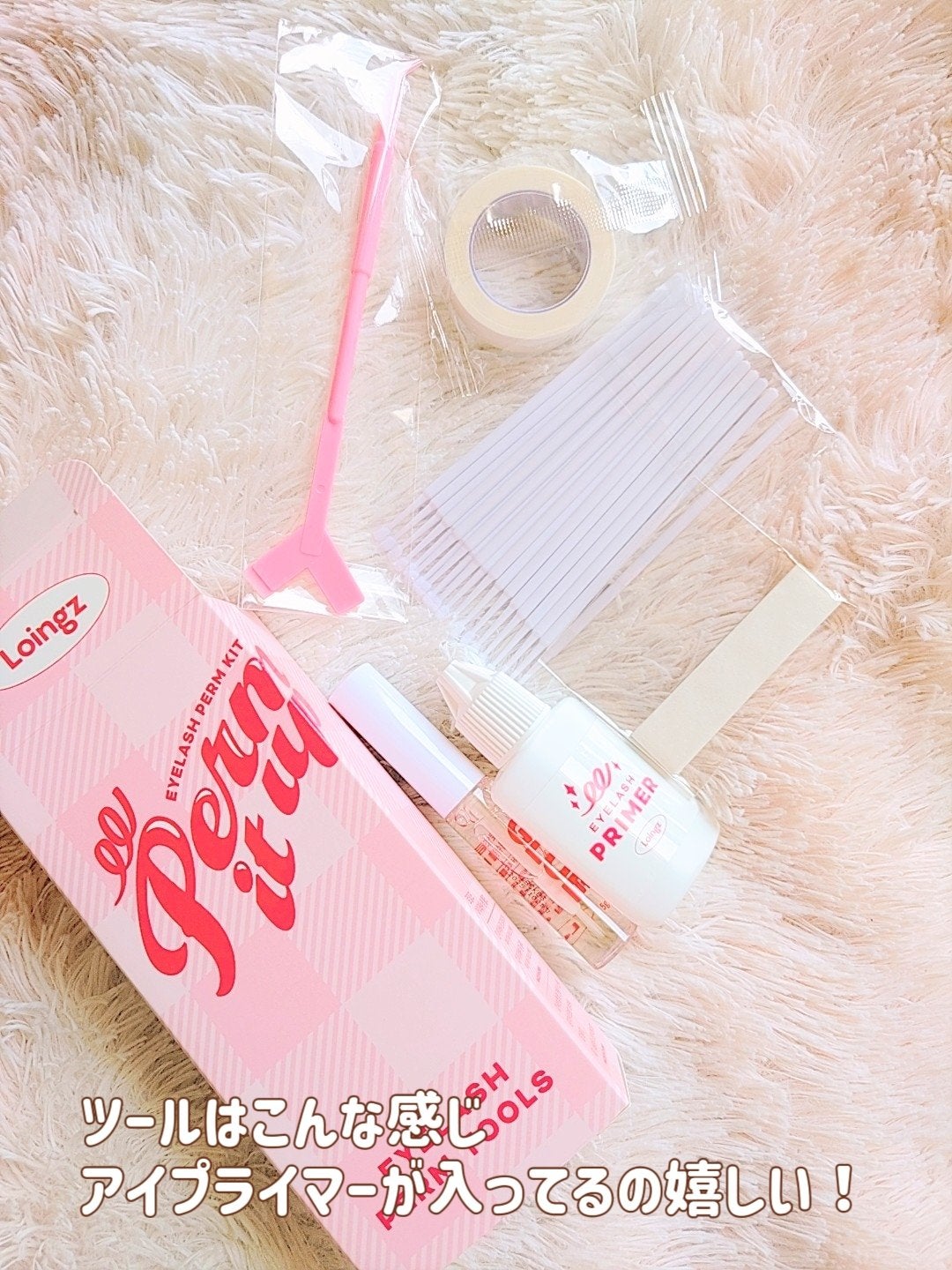 パーマイットアップアイラッシュパーマキット/Loingz/その他キットセットを使ったクチコミ(4枚目)