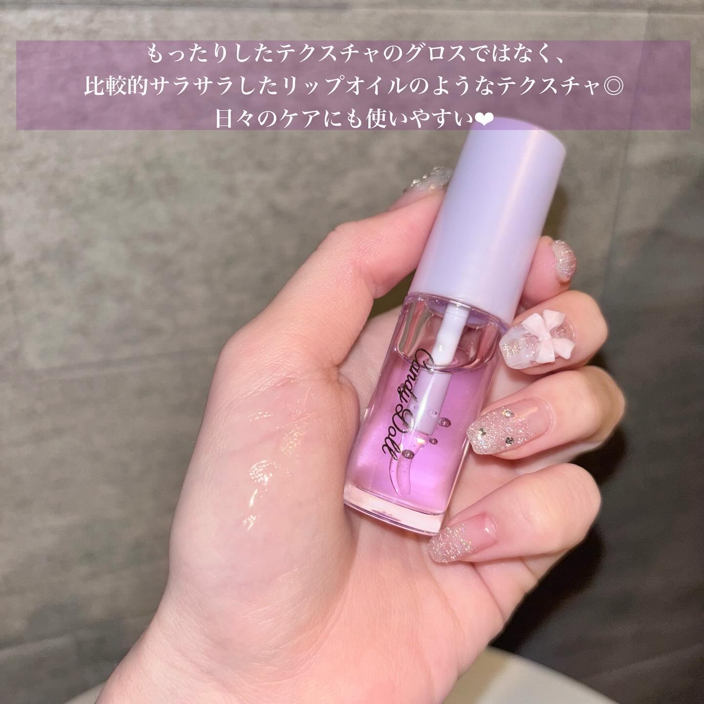 トリートメントケアグロス/CandyDoll/リップグロスを使ったクチコミ（3枚目）