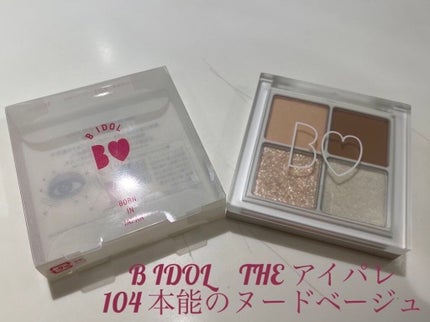 THE アイパレR/b idol/アイシャドウパレットを使ったクチコミ(1枚目)