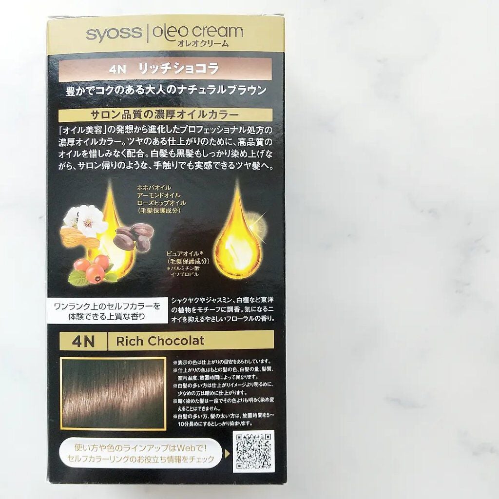 kyohka ❀ LIPSパートナー on LIPS 「\サロン品質の濃厚オイルカラー/サイオスオレオクリームリッチシ..」(2枚目)