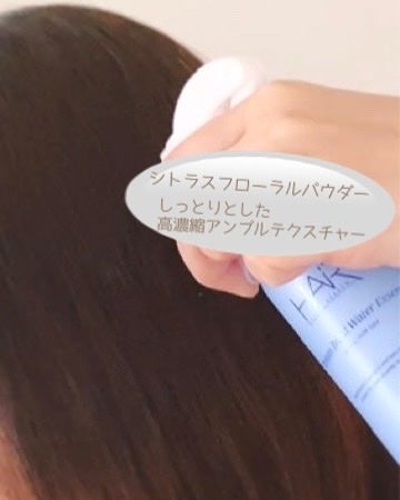 Protein Bond Water Essence/HAIRPLUS/ヘアミストを使ったクチコミ(3枚目)