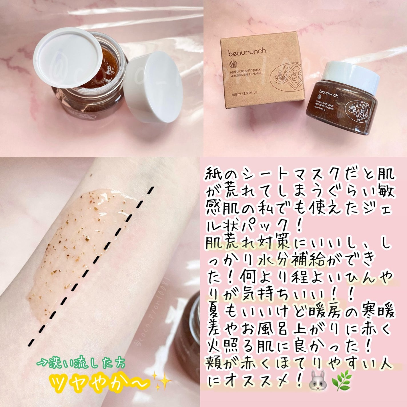 リアルシカペストパック/ビューランチ/洗い流すパック・マスクを使ったクチコミ(4枚目)