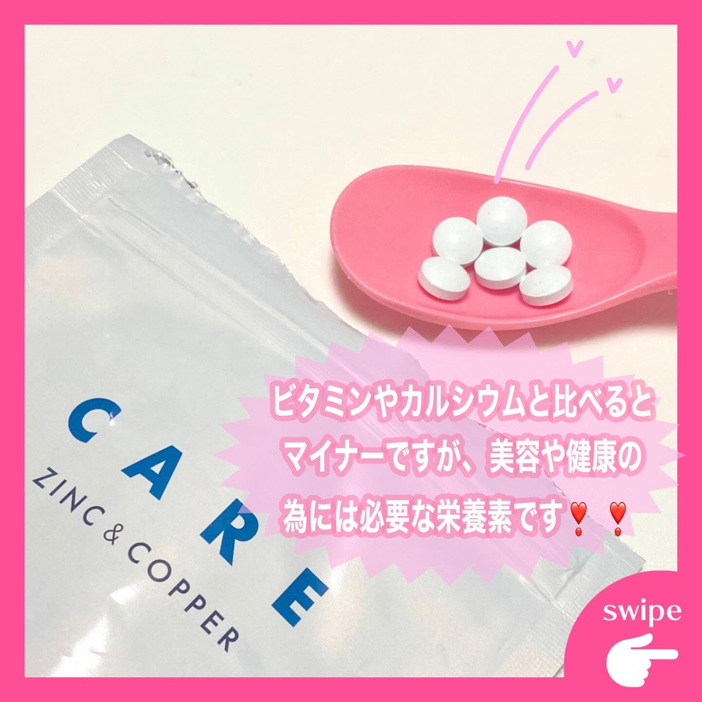 CARE 亜鉛&銅/CARE/美容サプリメントを使ったクチコミ（2枚目）