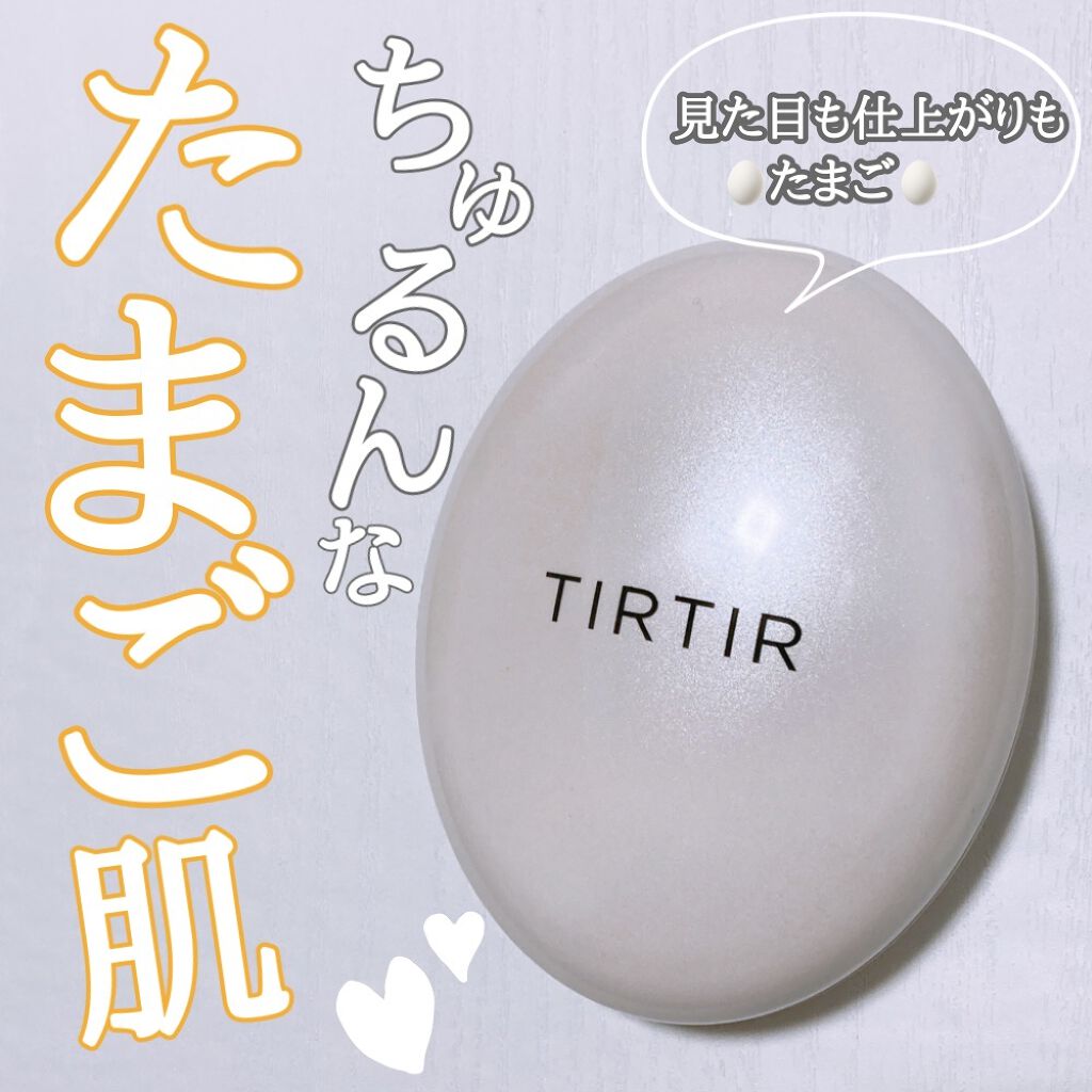 マイグロウクリームクッション 17N/TIRTIR(ティルティル)/クッションファンデーションを使ったクチコミ（1枚目）