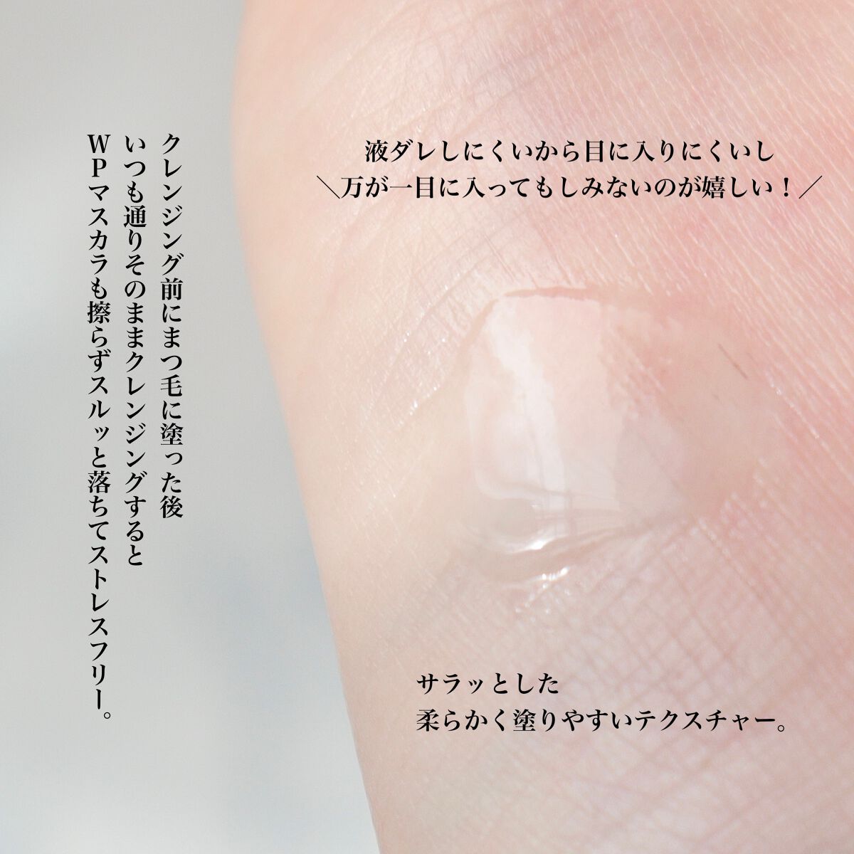 オールデイスーパーメルティングマスカラリムーバー/Milk Touch/ポイントメイクリムーバーを使ったクチコミ(4枚目)