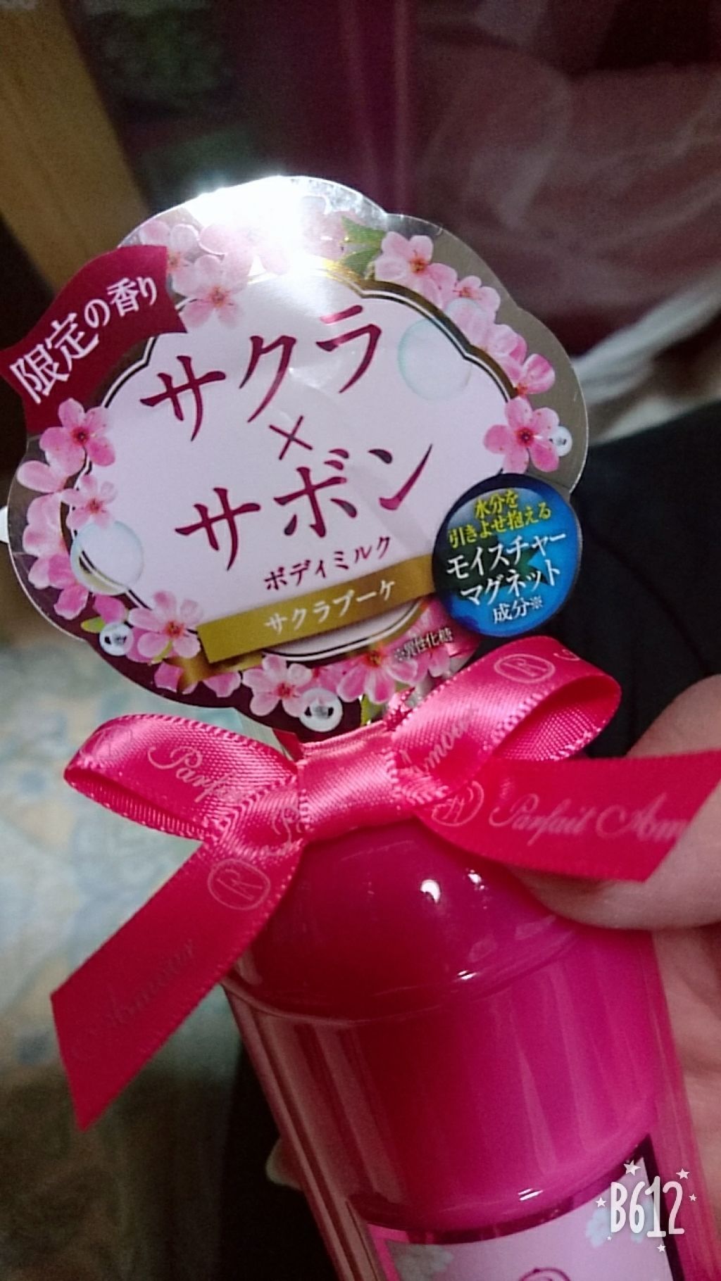 ゆい on LIPS 「パルフェタムールサボンサボンフレグランスプレミアムボディミルク..」(3枚目)